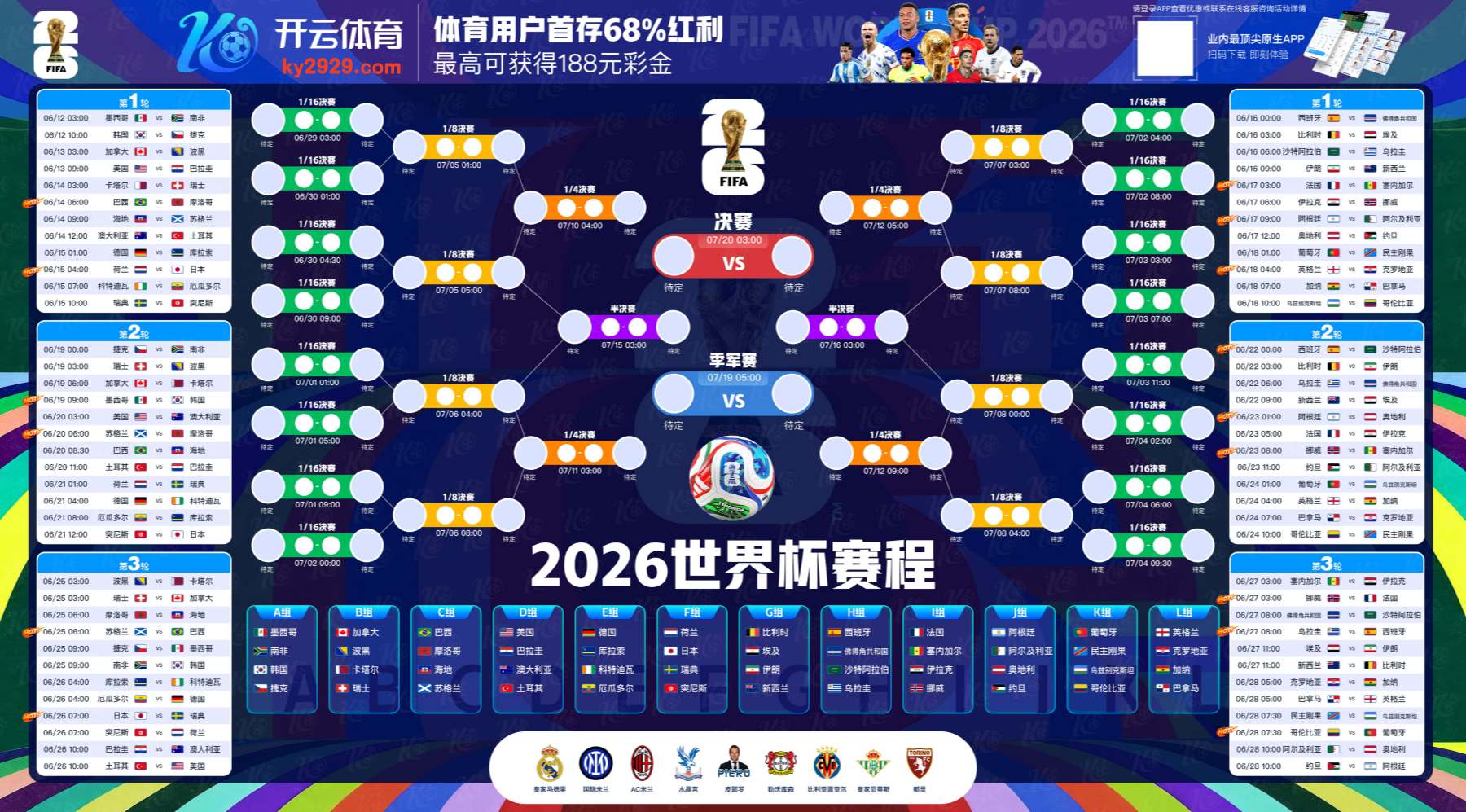 云博|云博2026世界杯指定平台