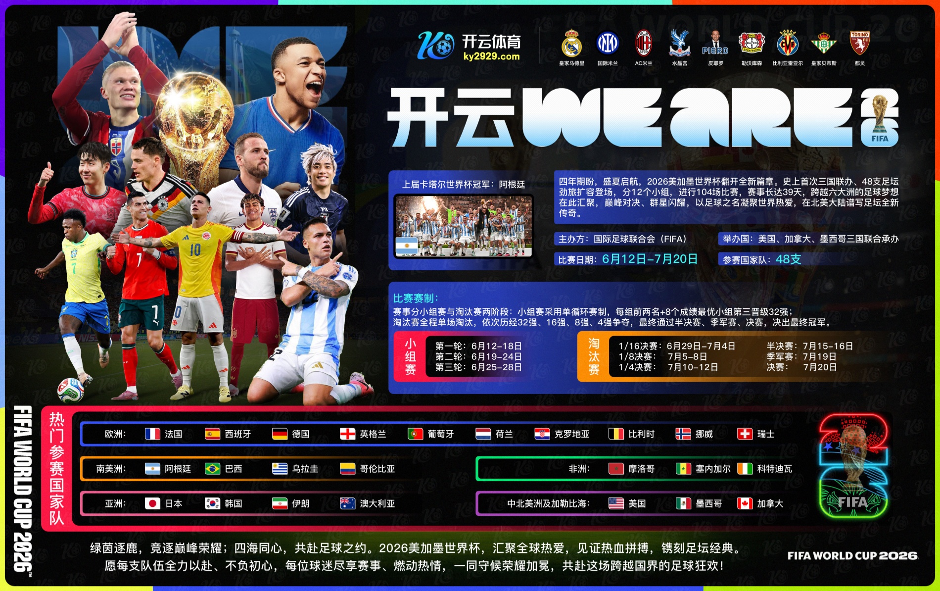 云博|云博2026世界杯指定平台