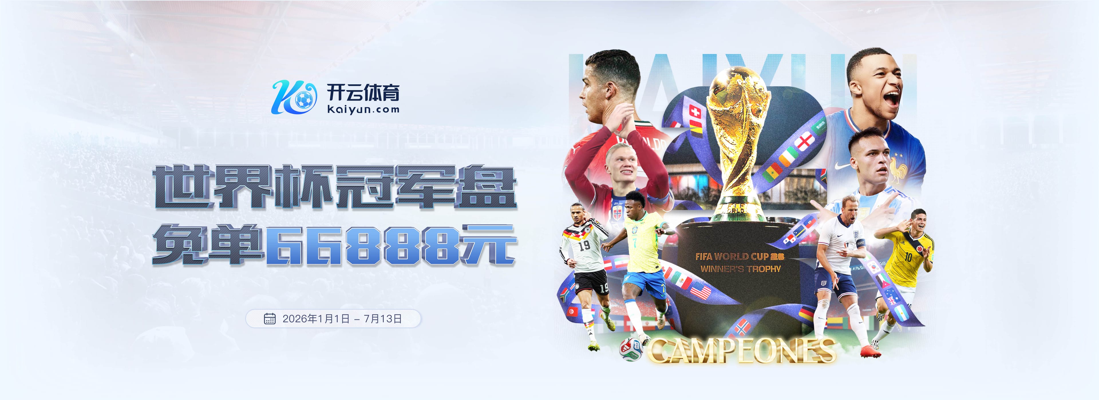云博|云博2026世界杯指定平台