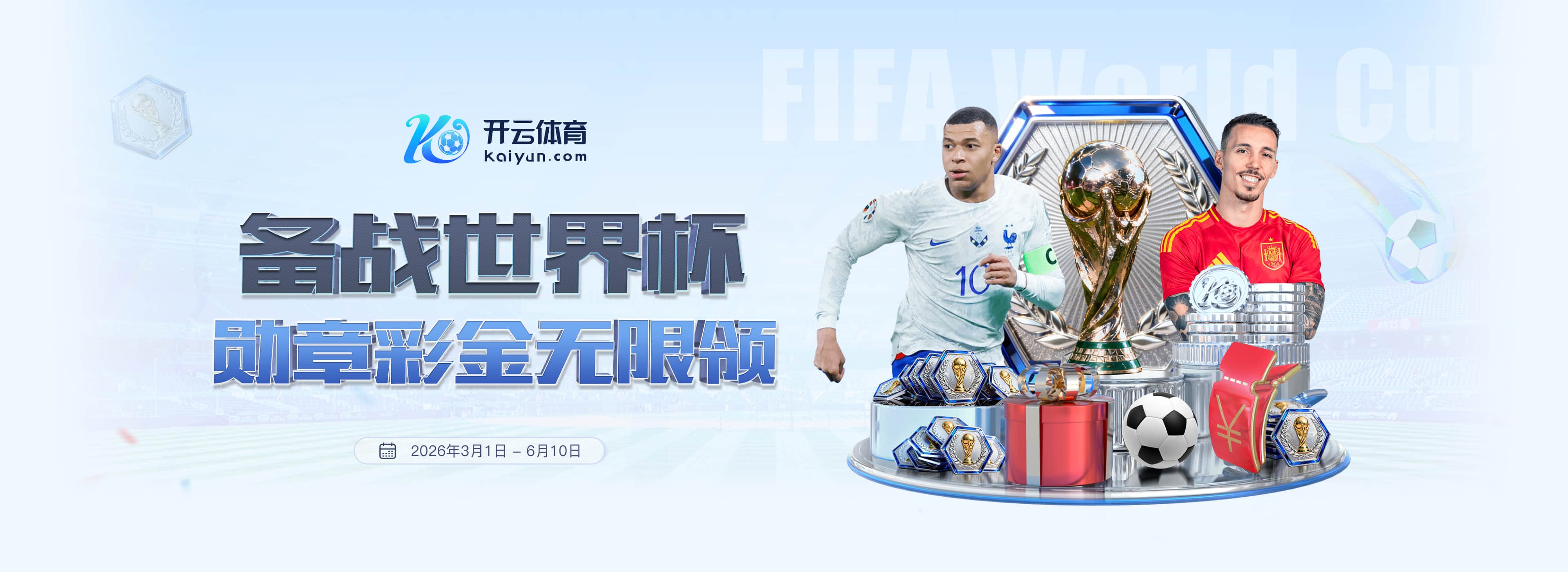 云博|云博2026世界杯指定平台