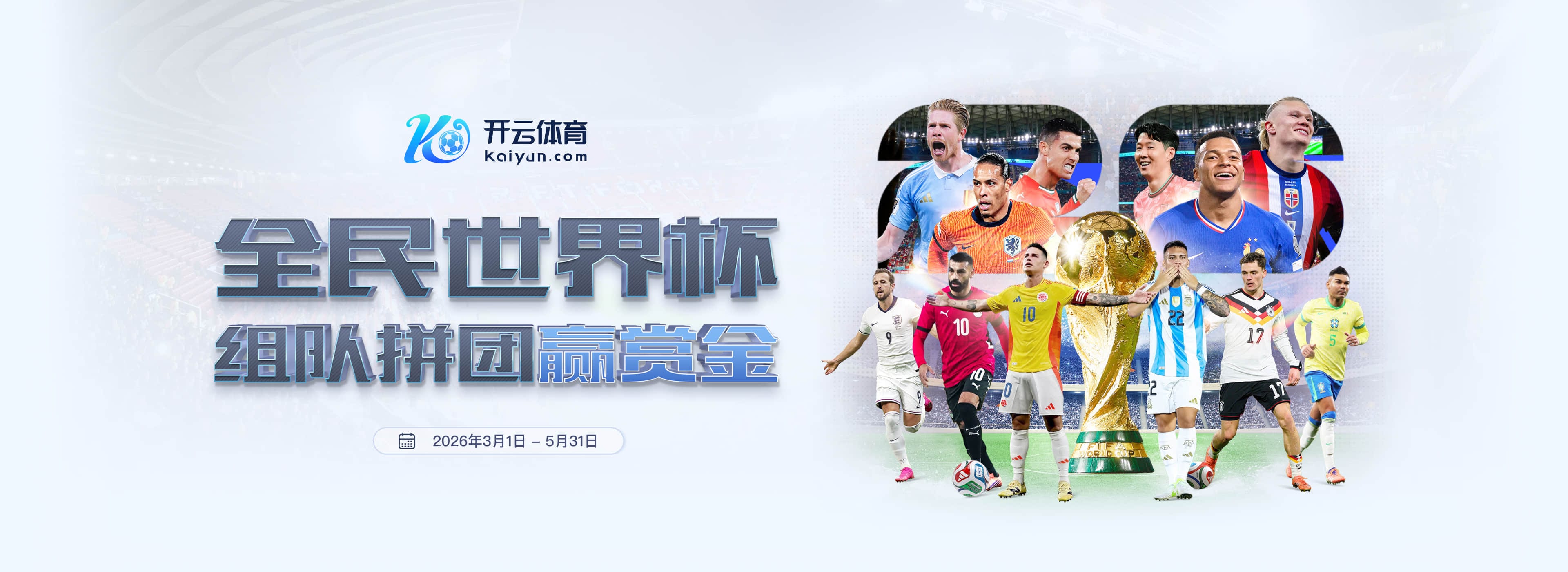 云博|云博2026世界杯指定平台