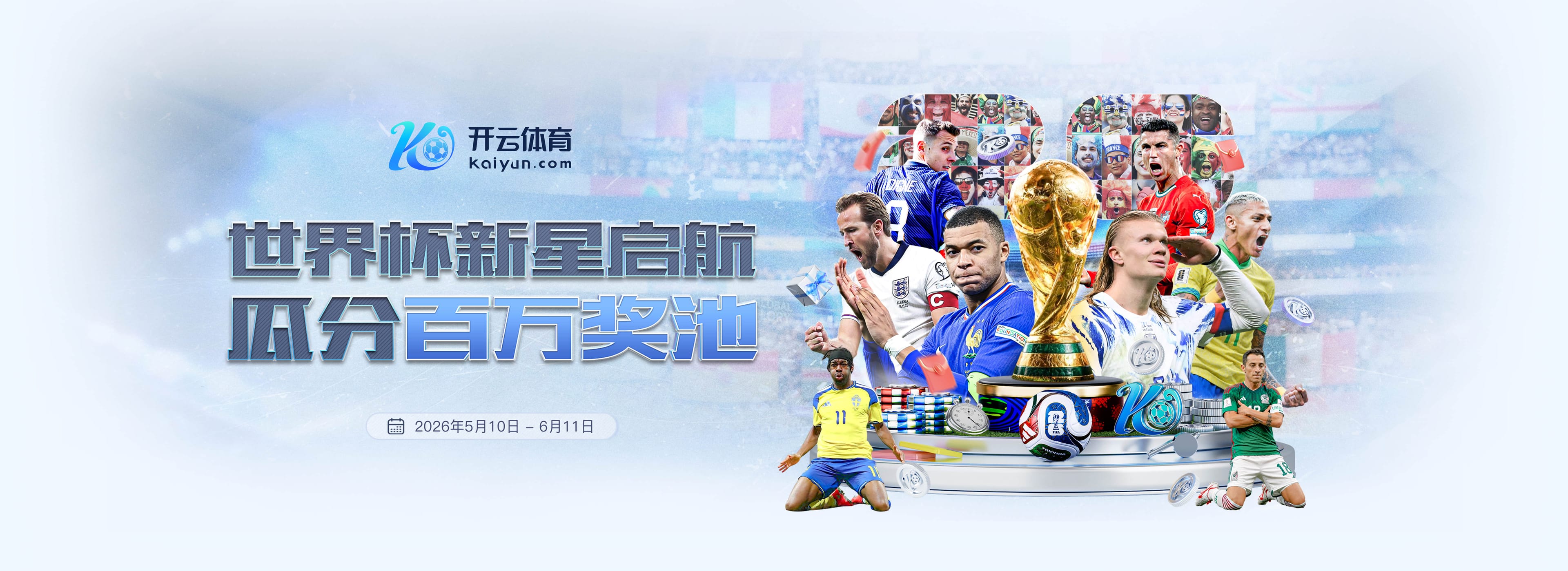云博|云博2026世界杯指定平台